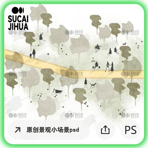 景观场景分析图psd素材 人群活动空间改造 公园效果图 绿地植物
