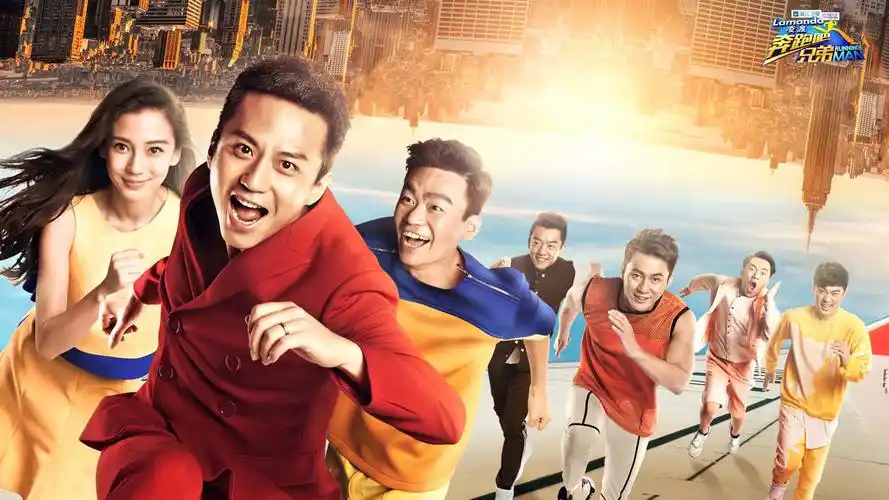 奔跑吧兄弟,邓超,杨颖,王祖蓝,王宝强,李晨,陈赫,郑恺,高清桌面壁纸