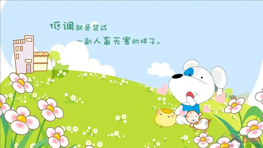 开心鼠 可爱壁纸_卡通_太平洋电脑网