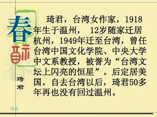 第19课 春酒课件ppt