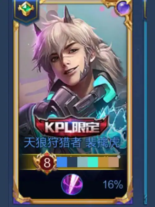 裴擒虎kpl返场了你觉得这款皮肤怎么样