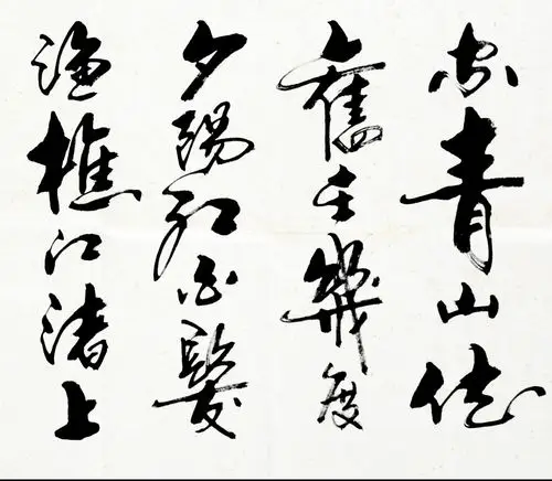 钦章舜《临江仙》高级书法师