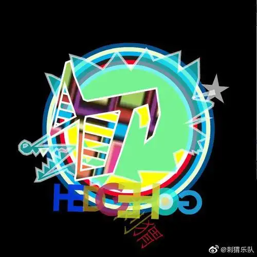 刺猬乐队|张牙舞爪地呐喊,却带着温柔的力量