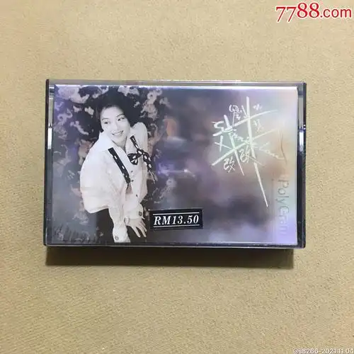 刘小慧改改爱恋革命宝丽金马版全新未拆