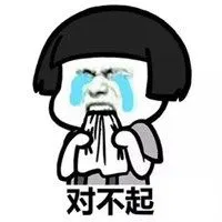 道歉表情包图片大全【点击鼠标右键下载】