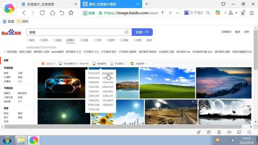 电脑如何设置壁纸电脑如何设置壁纸和锁屏