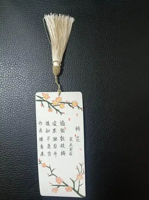 "我读书 我快乐"书香校园系列活动之书签制作比赛