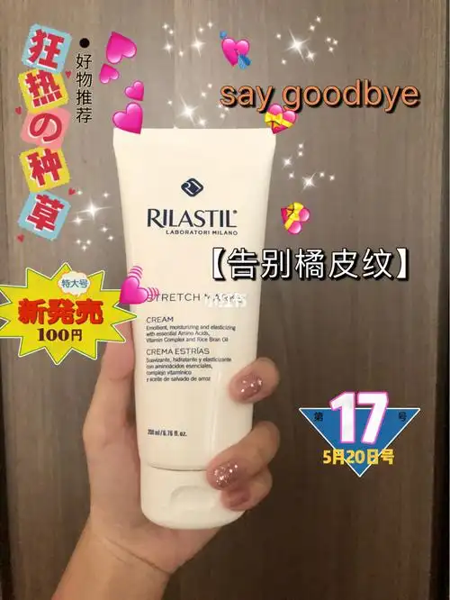 saygoodbye大腿内侧橘皮纹