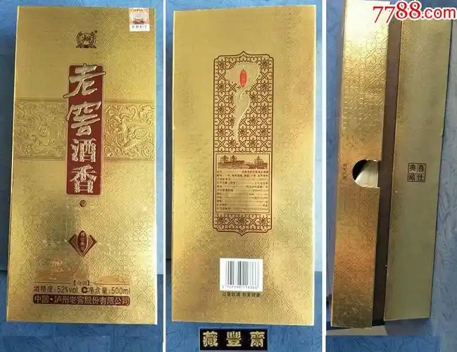 【空酒瓶收藏】2020年泸州老窖酒香--尊仕典藏(带外礼盒装)