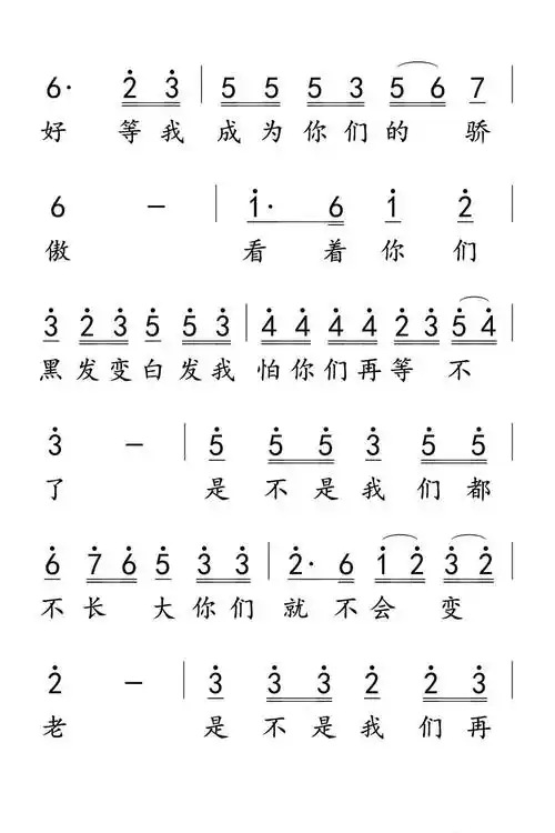 万爱千恩简谱乐谱