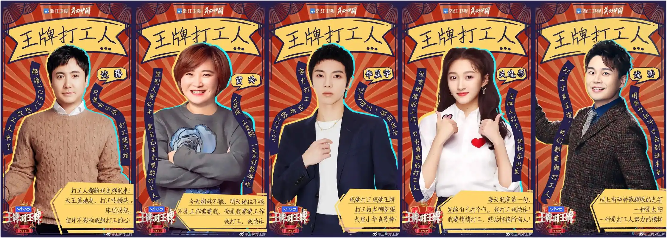 《王牌对王牌》第七季上线,网友纷纷吐槽这是广告中播出了个综艺