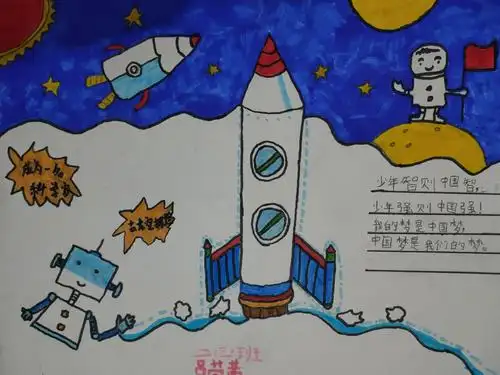 长庆未央湖学校二年级三班"科技为民"创新海报展览