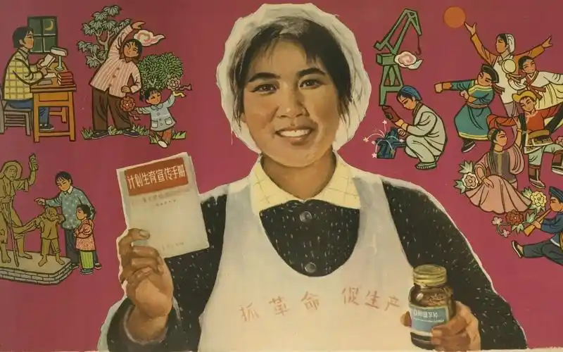 只生一个好·绝版70年代计划生育海报_哔哩哔哩_bilibili