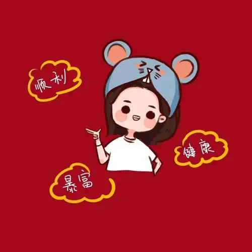 新年头像 喜庆头像 姐妹头像 源小红书:小美爱画画呀 二传请注明原