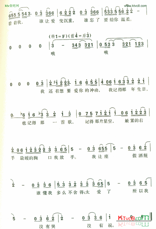 我怀念的简谱-孙燕姿演唱-看谱啦