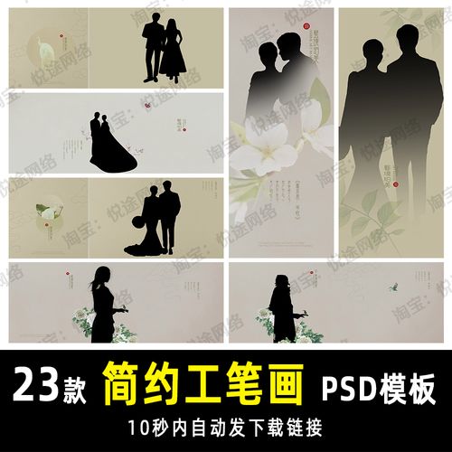 复古中国风旗袍工笔画psd模板素材婚纱写真相册单片设计排版 e158