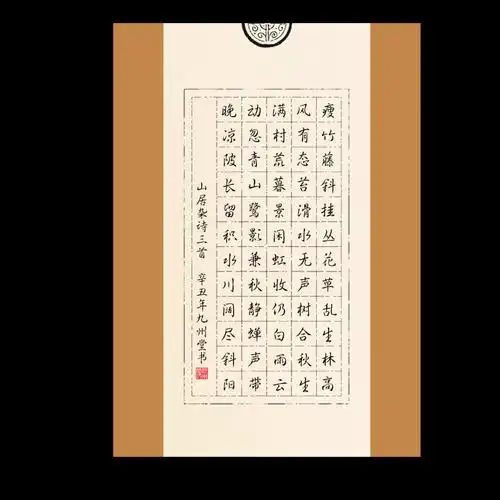 16k硬笔书法作品56格田字格七言钢笔创作比赛考级书法用纸