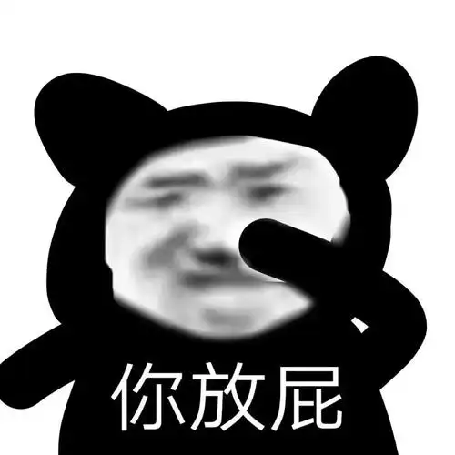 暴漫熊猫头沙雕搞笑逗gif动图_动态图_表情包下载_soogif