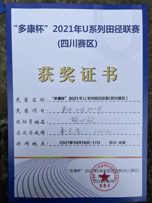 陈蓝航,柴淳译等多名学子在本次国家联赛中达到了国家二级运动员的