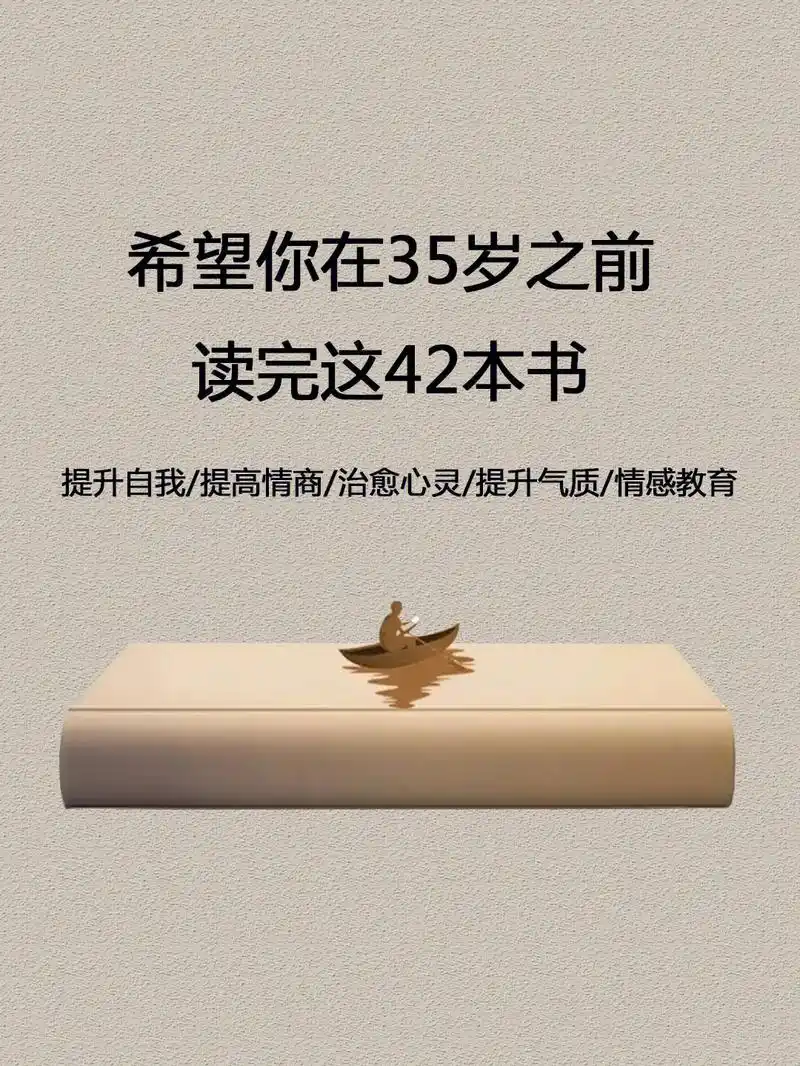 情感书单97女生必读.#创作灵感   96卡耐基曾经说过,一 - 抖音