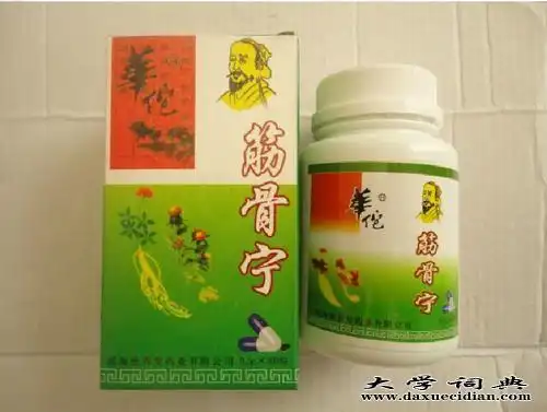 华佗筋骨宁胶囊市场低价必看多少钱一盒真的假的亲身体验