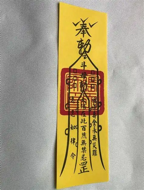 敕令符图片敕令符图片大全2022已更新今日图集