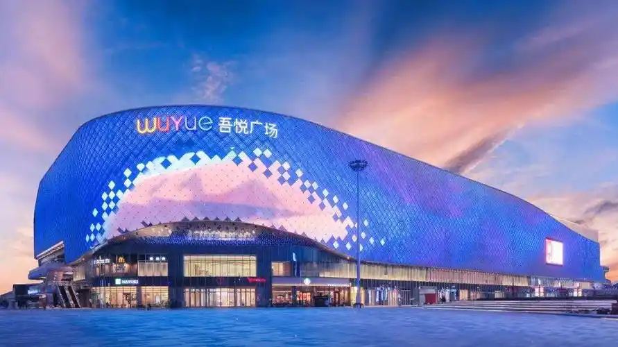 新城控股全国吾悦巡礼之温州吾悦广场