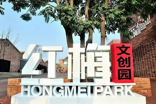 沈阳铁西新增文化新地标红梅文创园正式开园