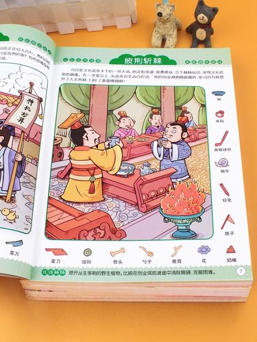 高难度12岁高阶版找不同专注力训练8岁二年级看图找东西的找一找图 的
