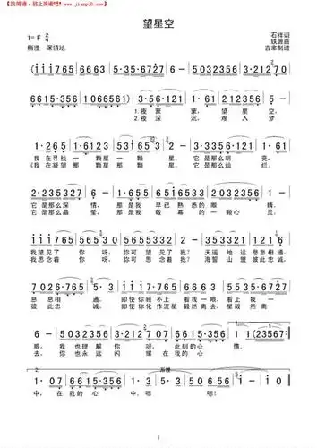 《望星空》简谱