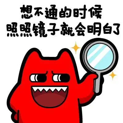 魔鬼猫表情-想不通的时候 照照镜子就明白了# #半身# #道具# #举