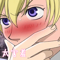 太害羞脸红不好意思gif动图_动态图_表情包下载_soogif