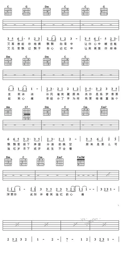 飘雪吉他谱陈慧娴图片谱高清版