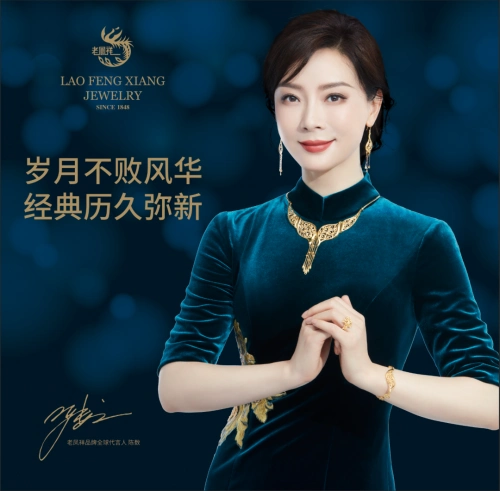 1f01-12),全新品牌形象代言人陈数同款翠钻珠宝,体现"国潮 国风 国韵"