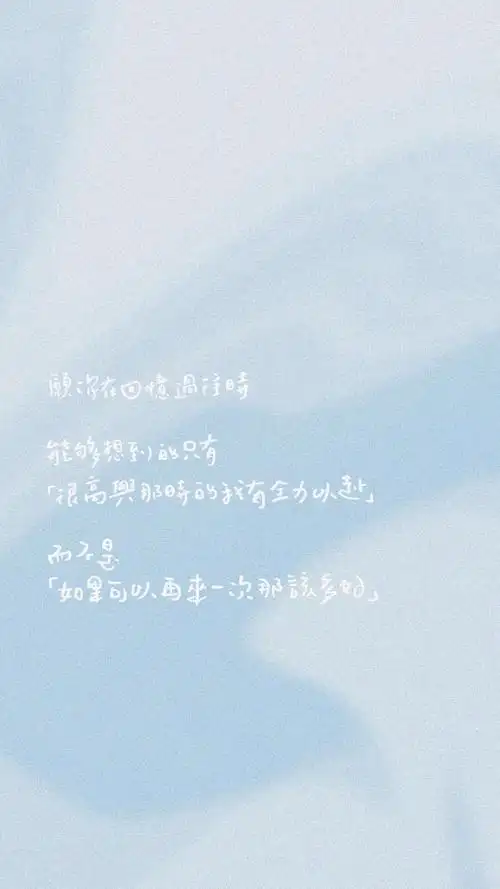 微信状态带字简约背景图