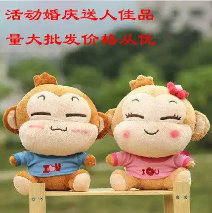 悠嘻猴yoci公仔 情侣猴子娃娃玩偶抱枕 情人节礼物 毛绒玩具批发
