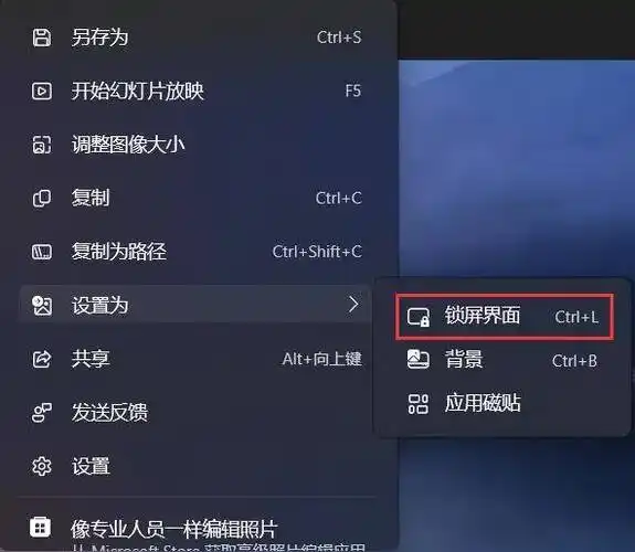 电脑锁屏壁纸怎么设置?让你的电脑焕然一新!_个性化_windows_方法