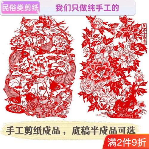 手工剪纸成品底稿 民俗类中幅龙年刻纸中国风纸质设计福字窗花