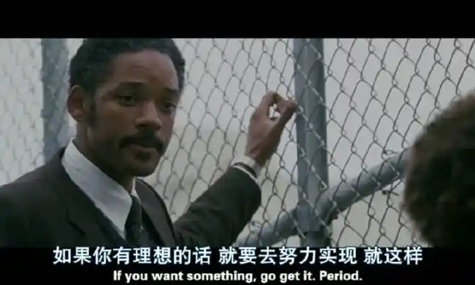 励志电影《当幸福来敲门》经典台词盘点!