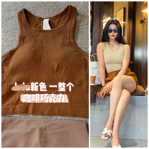 喜庆快跑瑜伽修身运动背心含胸垫巧克力咖啡色