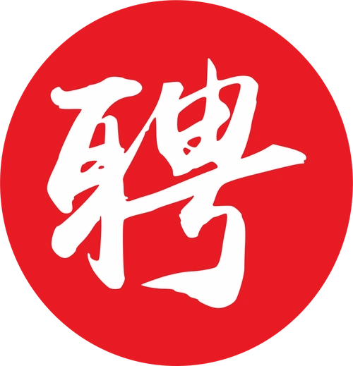 2021年奉城医院招聘公安监所门诊部医技人员公告