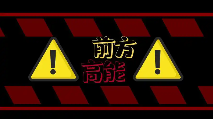 前方高能综艺栏目花字ae模板