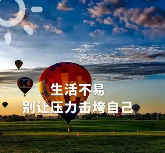 生活励志语录经典短句:积极人生格言励志短句|最好的自己|两个字|此生