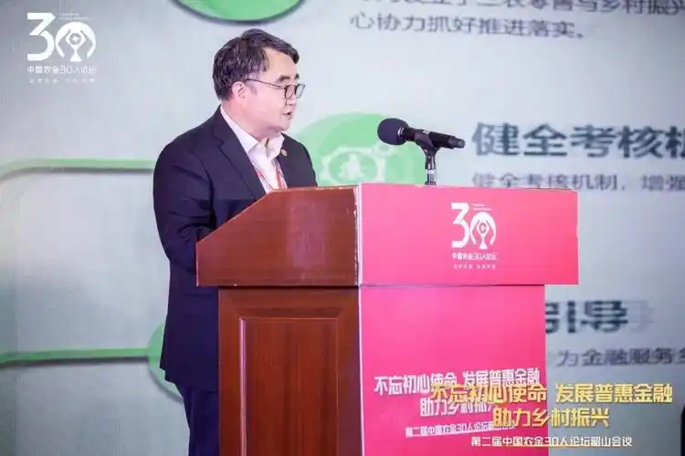 智库观点罗军谱写农信金融服务乡村振兴新篇章
