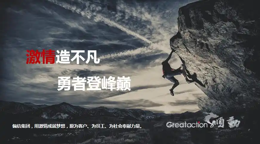 佩信集团宣传片文案分享拍摄片花-制作花絮|上海顺动广告股份有限公司