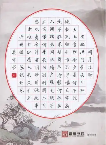 晋唐书院"华夏万卷"杯第十二届全国硬笔书法大赛优秀参赛作品展示(高