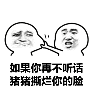 张学友扯金馆长脸gif动态表情:就是你这种人把男孩都带坏了