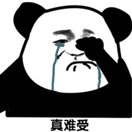 暴漫熊猫人真难受伤心难受gif动图_动态图_表情包下载_soogif