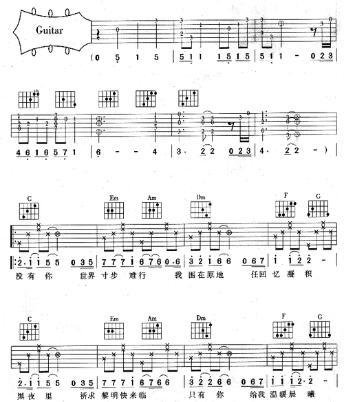 你快回来吉他图片谱孙楠吉他谱孙楠吉他图片谱2张