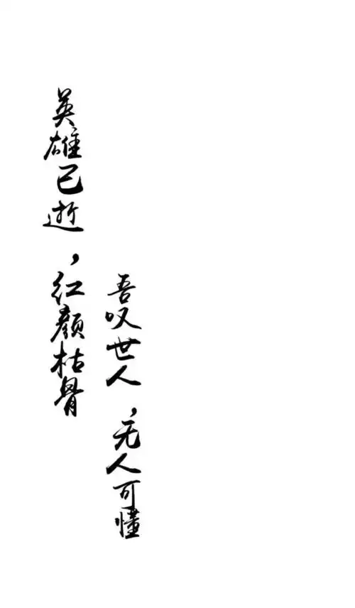 白色 文字 壁纸